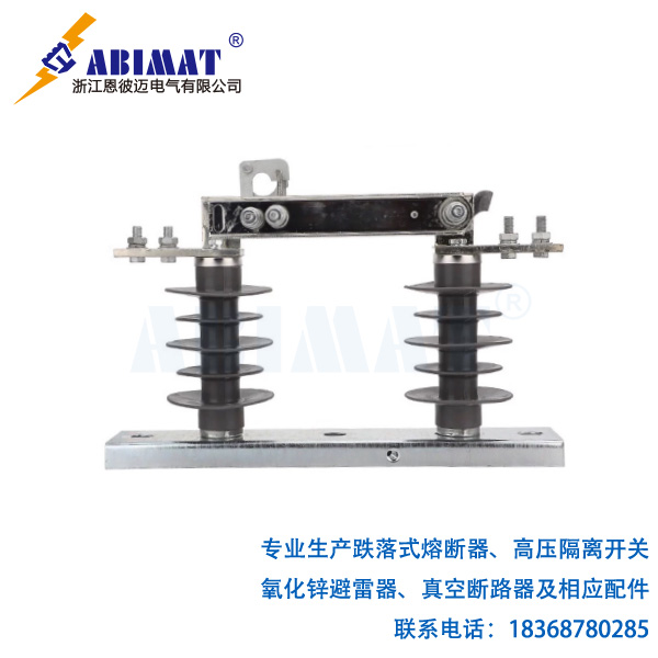 ABG4戶外高壓隔離開關4-恩彼邁